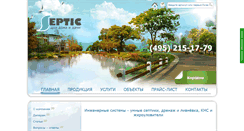 Desktop Screenshot of iseptic.ru